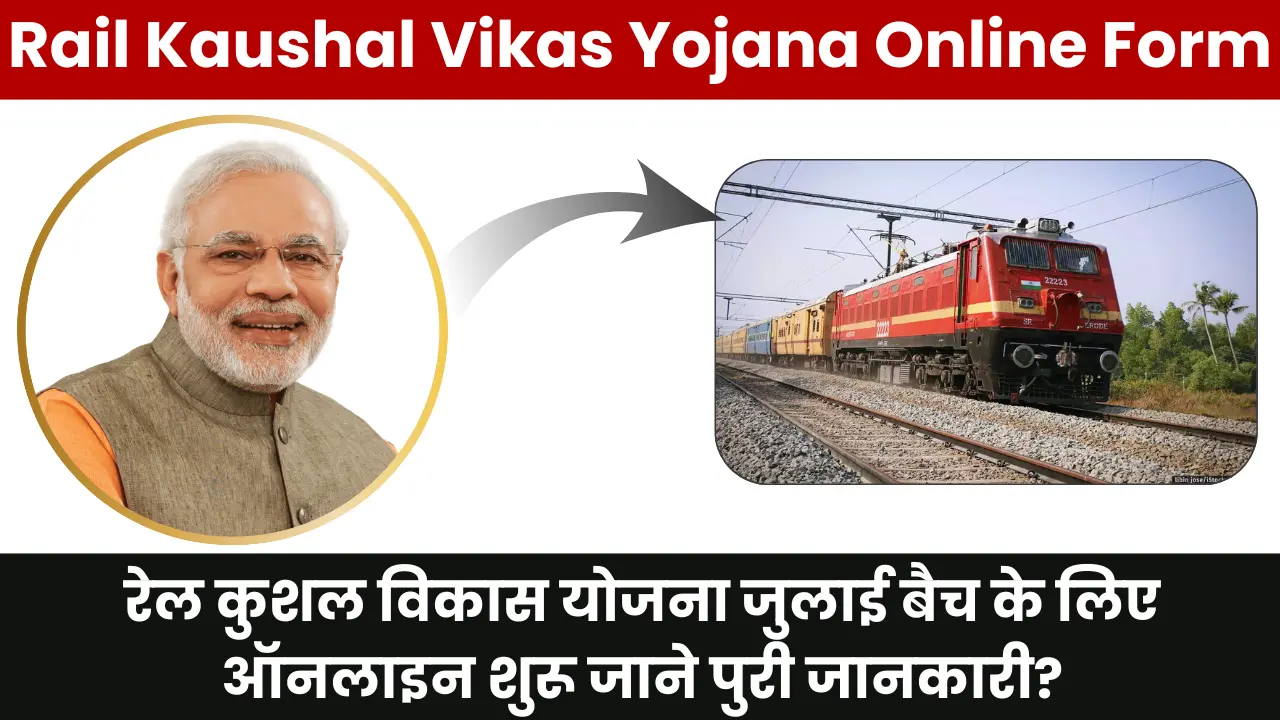 Rail Kaushal Vikas Yojana Online Form 2025