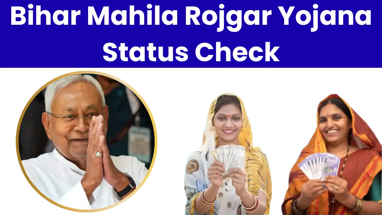 Bihar Mahila Rojgar Yojana Status Check 2025: क्या आपके खाते में नहीं आए महिला रोजगार योजना के 10,000 रुपये? पैसा नहीं म‍िलने के हो सकते हैं ये कारण