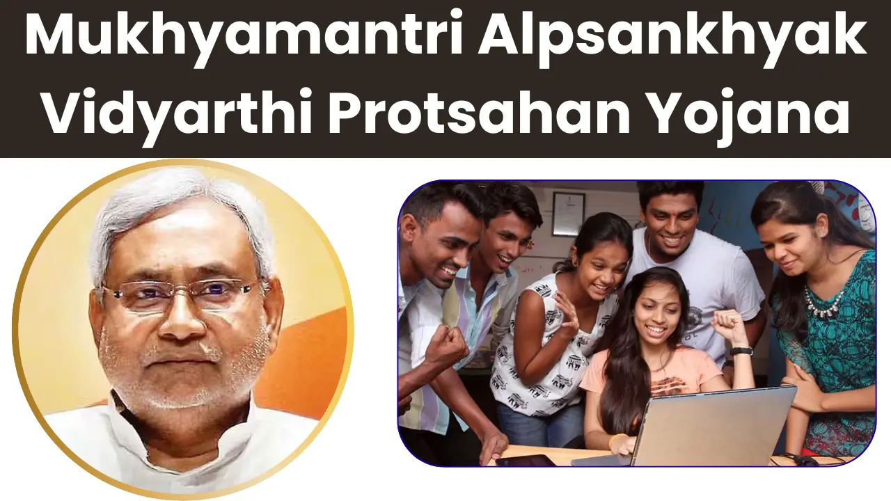 Mukhyamantri Alpsankhyak Vidyarthi Protsahan Yojana: 12वीं पास छात्राओं को मिलेंगे ₹15,000, जानें आवेदन प्रक्रिया, पात्रता, दस्तावेज व पूरी जानकारी
