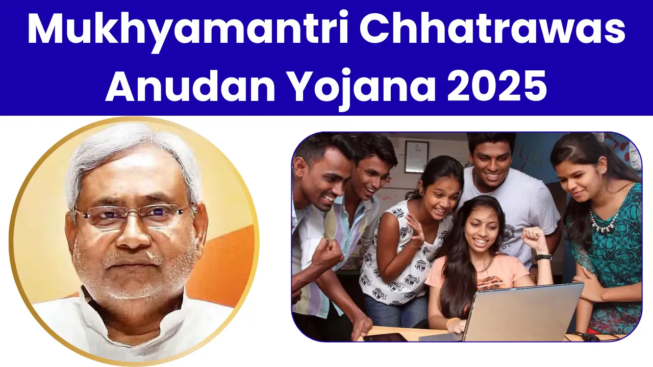 Mukhyamantri Chhatrawas Anudan Yojana 2025: मुख्यमंत्री छात्रावास अनुदान योजना सरकार दे रही है 1000 रूपये जाने किसे मिलेगा लाभ