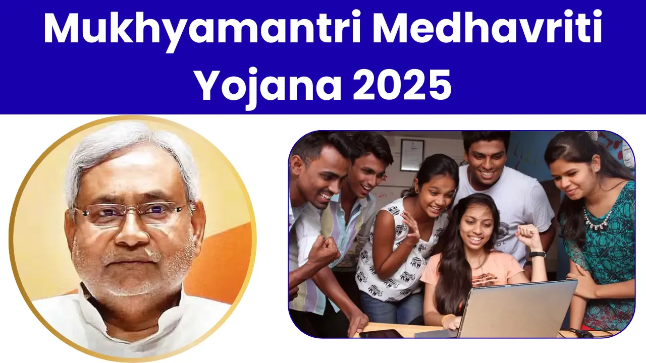 Mukhyamantri Medhavriti Yojana 2025: मुख्यमंत्री मेघा वृत्ति योजना 2025 12वीं पास छात्रों को मिलेगी पूरे ₹15000 की छात्रवृत्ति ऐसे करे आवेदन